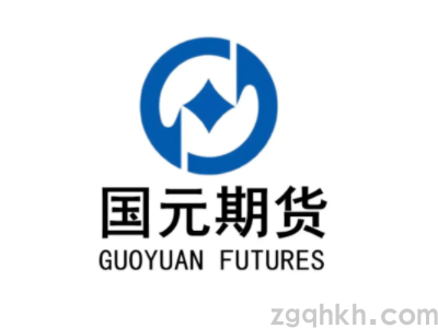國(guó)元期貨開(kāi)戶(hù)手續(xù)費(fèi)和保證金