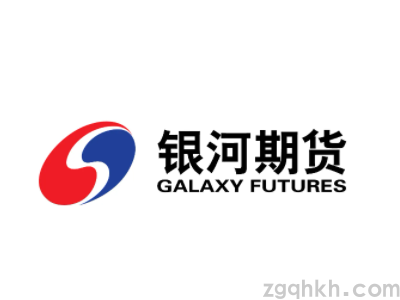 銀河期貨——國(guó)內(nèi)期貨公司排名前5