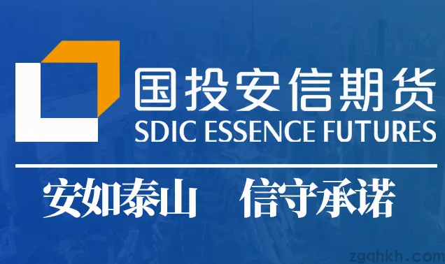 國(guó)投安信期貨公司排名,頂級(jí)期貨公司開(kāi)戶(hù)